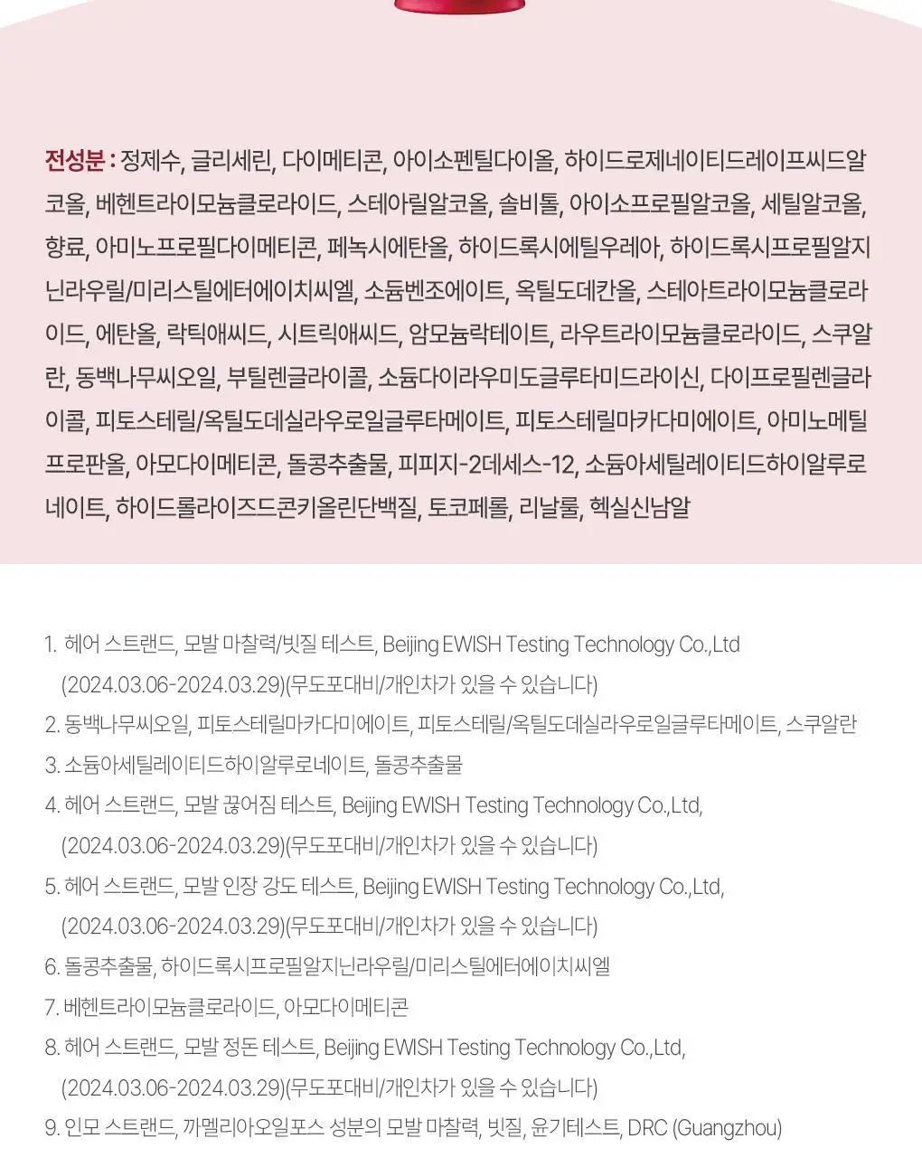 [수분&윤기케어] 츠바키 프리미엄 모이스트 & 리페어 트리트먼트 160g 상세페이지 24